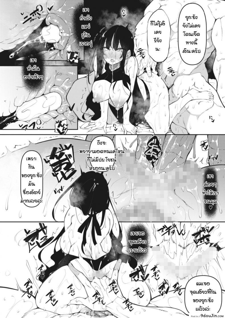 อ่านโดจิน [Fukuyama Naoto] Succubutic (COMIC HOTMILK 2020-12) ภาค 3 แปลไทย หน้าที่ 26