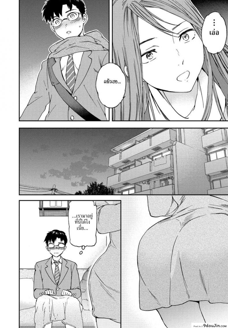 อ่านโดจิน นักเรียนดีเด่น [Cuvie] Yuutousei แปลไทย หน้าที่ 8