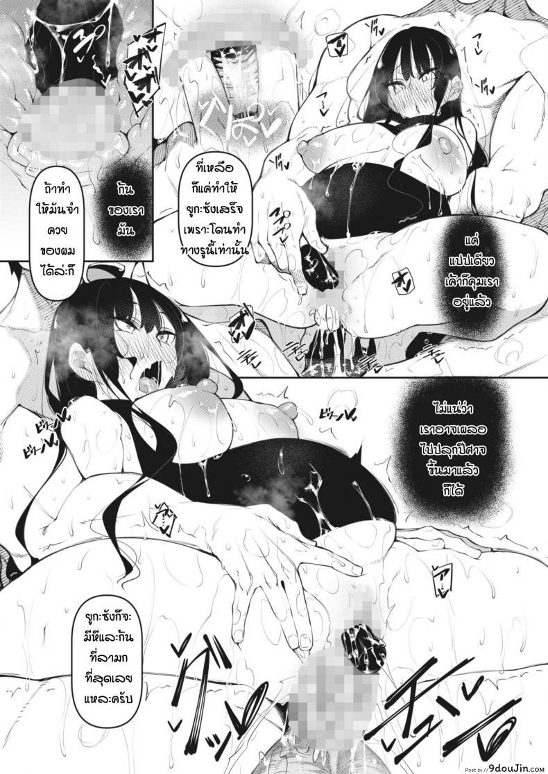 อ่านโดจิน [Fukuyama Naoto] Succubutic (COMIC HOTMILK 2020-12) ภาค 3 แปลไทย หน้าที่ 27