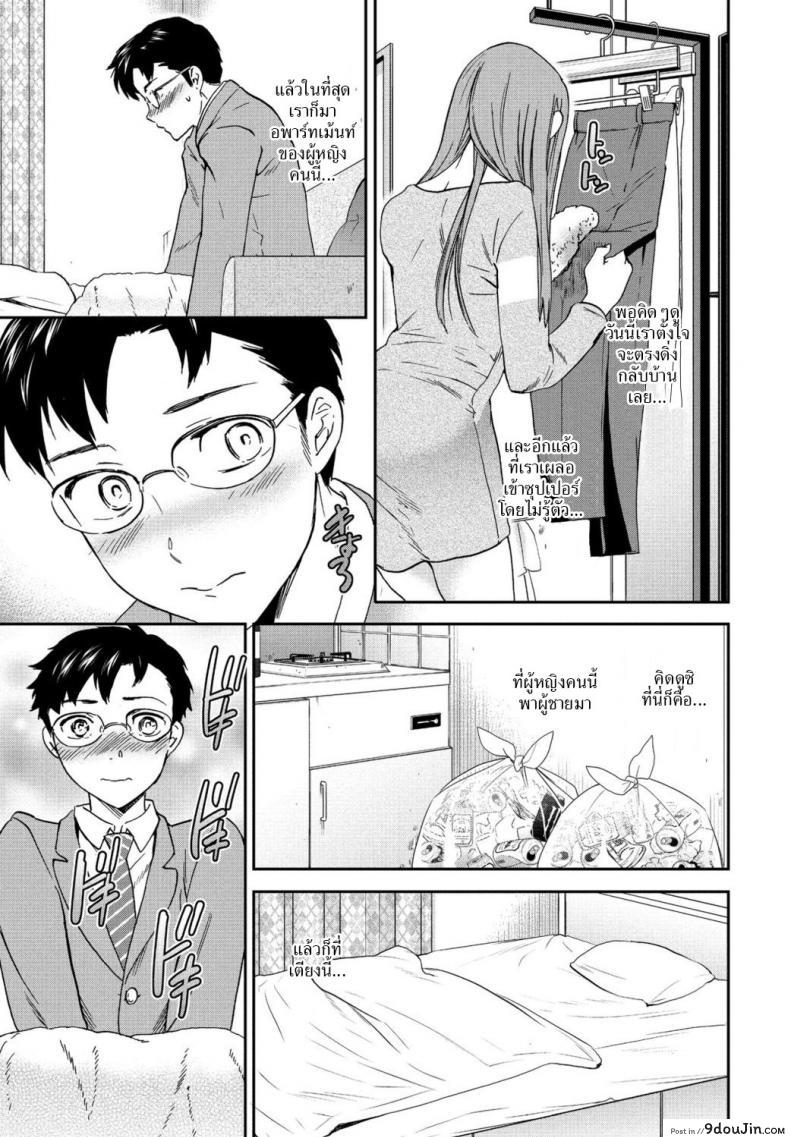 อ่านโดจิน นักเรียนดีเด่น [Cuvie] Yuutousei แปลไทย หน้าที่ 9