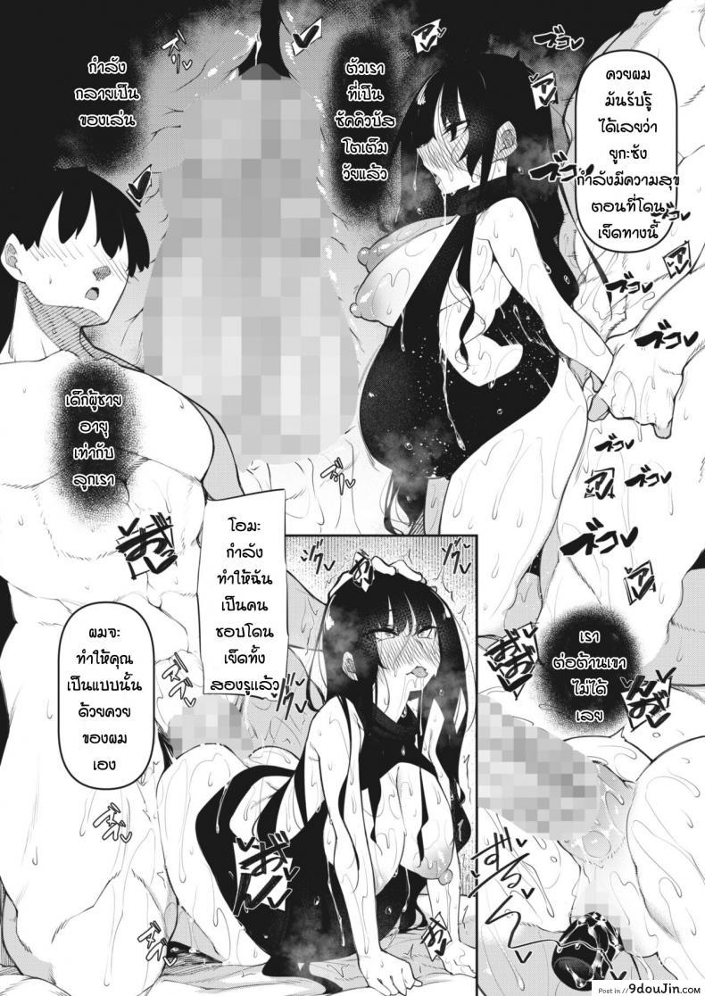 อ่านโดจิน [Fukuyama Naoto] Succubutic (COMIC HOTMILK 2020-12) ภาค 3 แปลไทย หน้าที่ 28