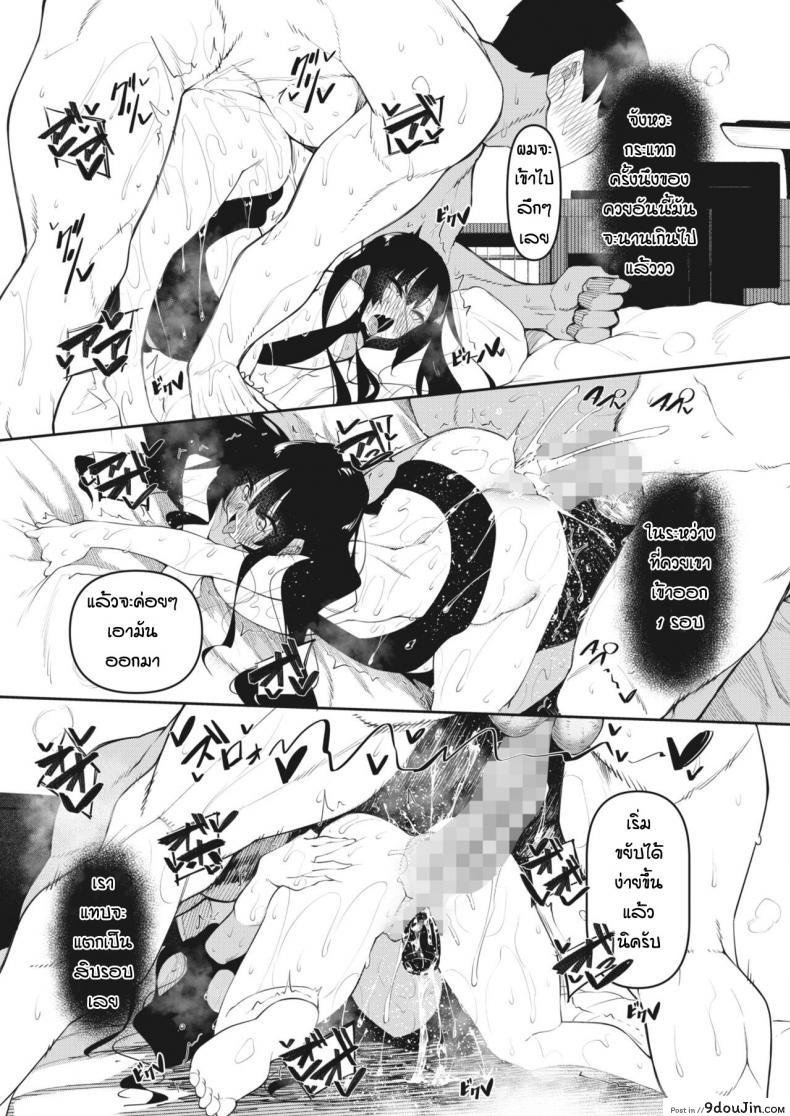 อ่านโดจิน [Fukuyama Naoto] Succubutic (COMIC HOTMILK 2020-12) ภาค 3 แปลไทย หน้าที่ 29
