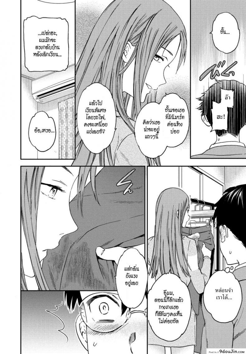 อ่านโดจิน นักเรียนดีเด่น [Cuvie] Yuutousei แปลไทย หน้าที่ 10