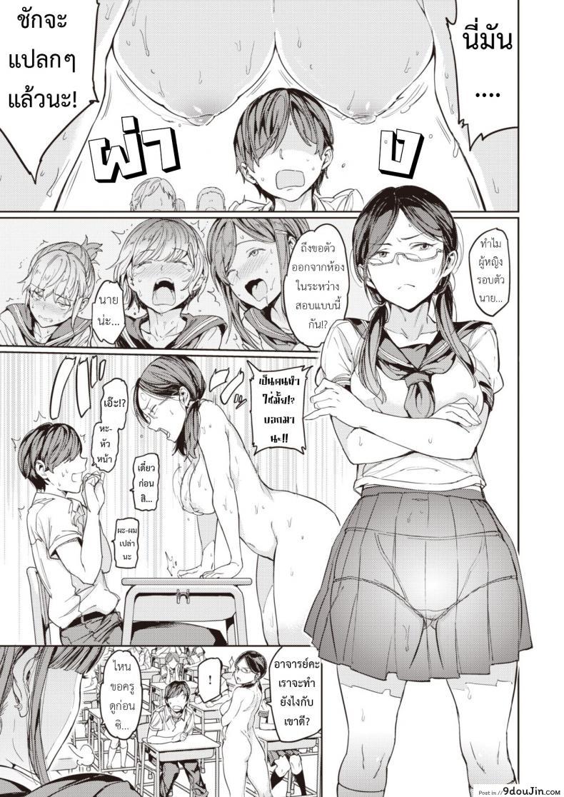 อ่านโดจิน 裸の学校 Hadaka no Gakkou [มีพลังทั้งที ขอพี่สักครั้งเถอะ] อ่านฟรี หน้าที่ 28