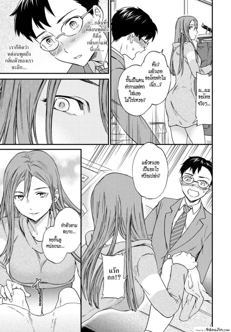 อ่านโดจิน นักเรียนดีเด่น [Cuvie] Yuutousei แปลไทย หน้าที่ 11