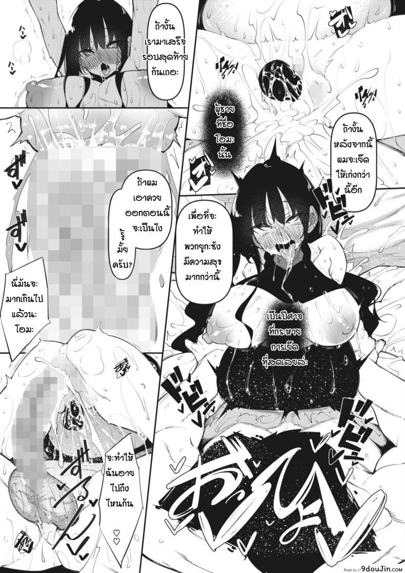 อ่านโดจิน [Fukuyama Naoto] Succubutic (COMIC HOTMILK 2020-12) ภาค 3 แปลไทย หน้าที่ 33