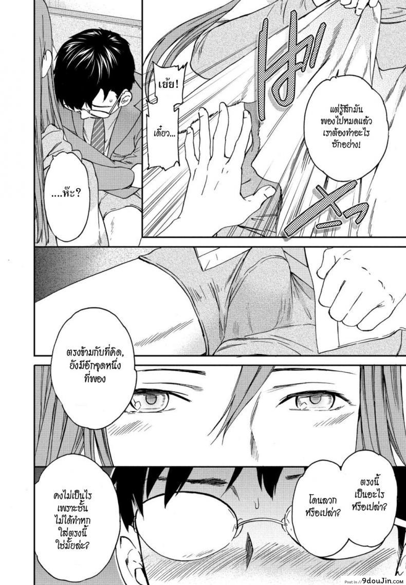 อ่านโดจิน นักเรียนดีเด่น [Cuvie] Yuutousei แปลไทย หน้าที่ 12