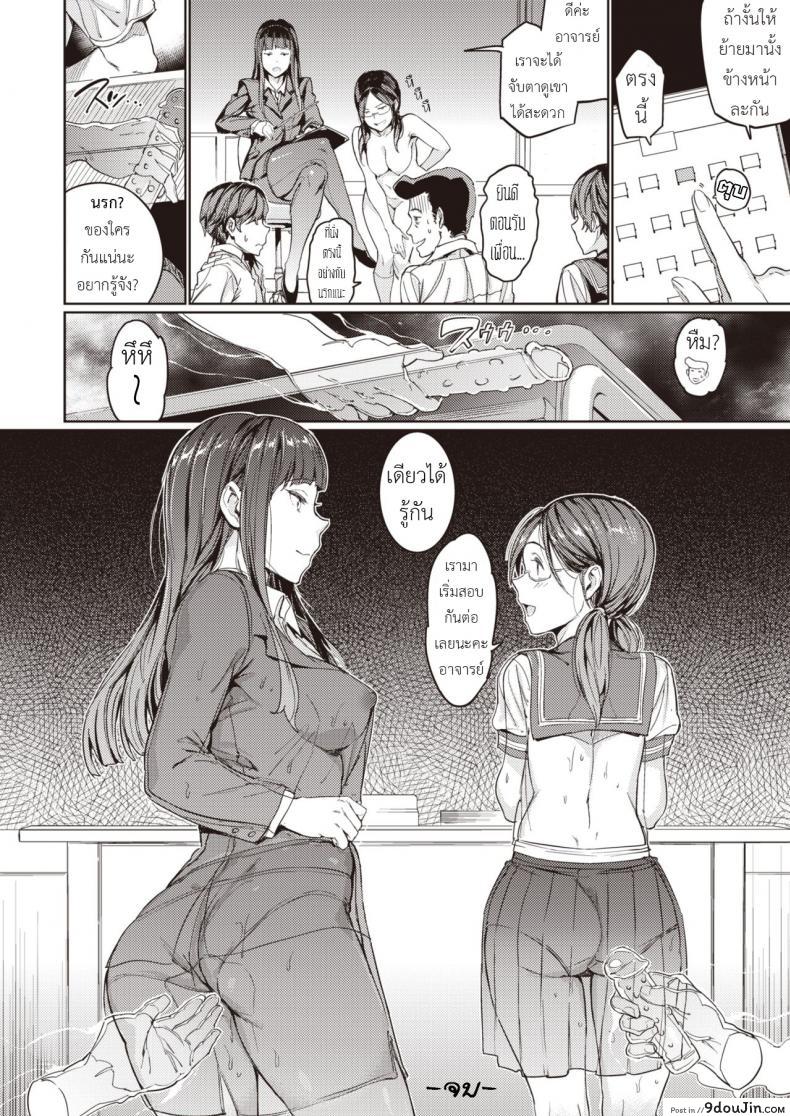อ่านโดจิน 裸の学校 Hadaka no Gakkou [มีพลังทั้งที ขอพี่สักครั้งเถอะ] อ่านฟรี หน้าที่ 29