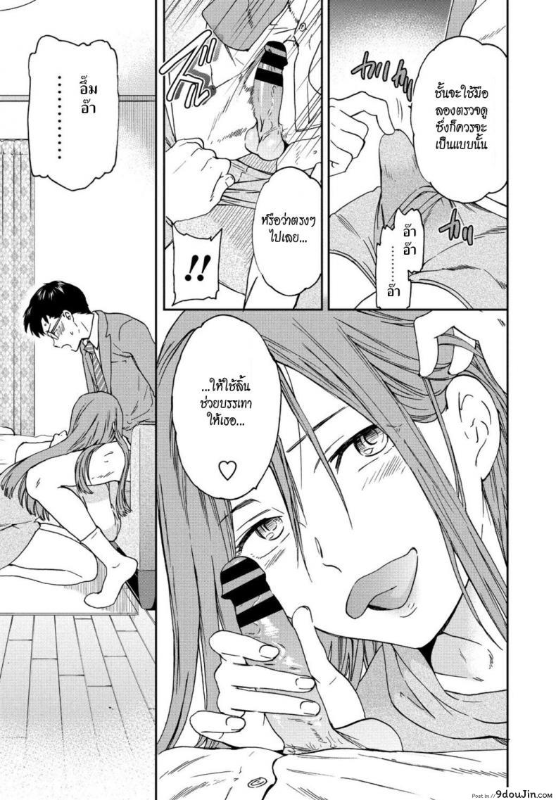 อ่านโดจิน นักเรียนดีเด่น [Cuvie] Yuutousei แปลไทย หน้าที่ 13