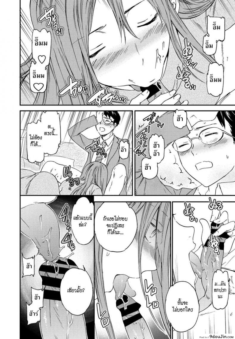 อ่านโดจิน นักเรียนดีเด่น [Cuvie] Yuutousei แปลไทย หน้าที่ 14