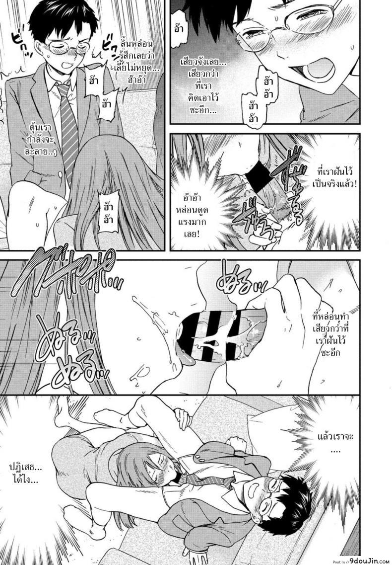 อ่านโดจิน นักเรียนดีเด่น [Cuvie] Yuutousei แปลไทย หน้าที่ 15