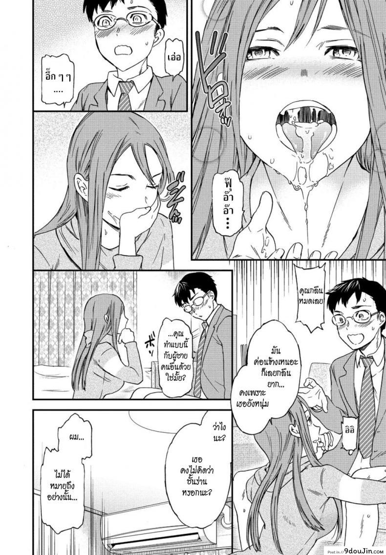 อ่านโดจิน นักเรียนดีเด่น [Cuvie] Yuutousei แปลไทย หน้าที่ 16