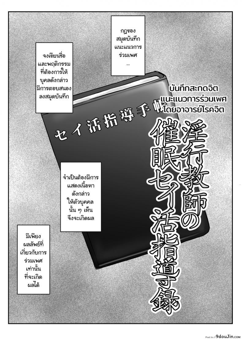 อ่านโดจิน [Great Canyon (Deep Valley)] Inkou Kyoushi no Saimin Seikatsu Shidouroku ~Fujimiya Megumi Hen~ -Sensei…Kare no Tame ni Watashi no Shojomaku, Kantsuu Shite Kudasai- ภาค 1 หน้าที่ 3