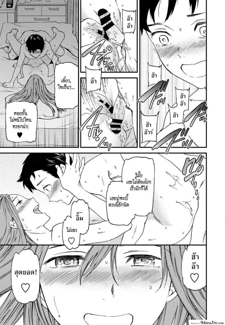 อ่านโดจิน นักเรียนดีเด่น [Cuvie] Yuutousei แปลไทย หน้าที่ 19