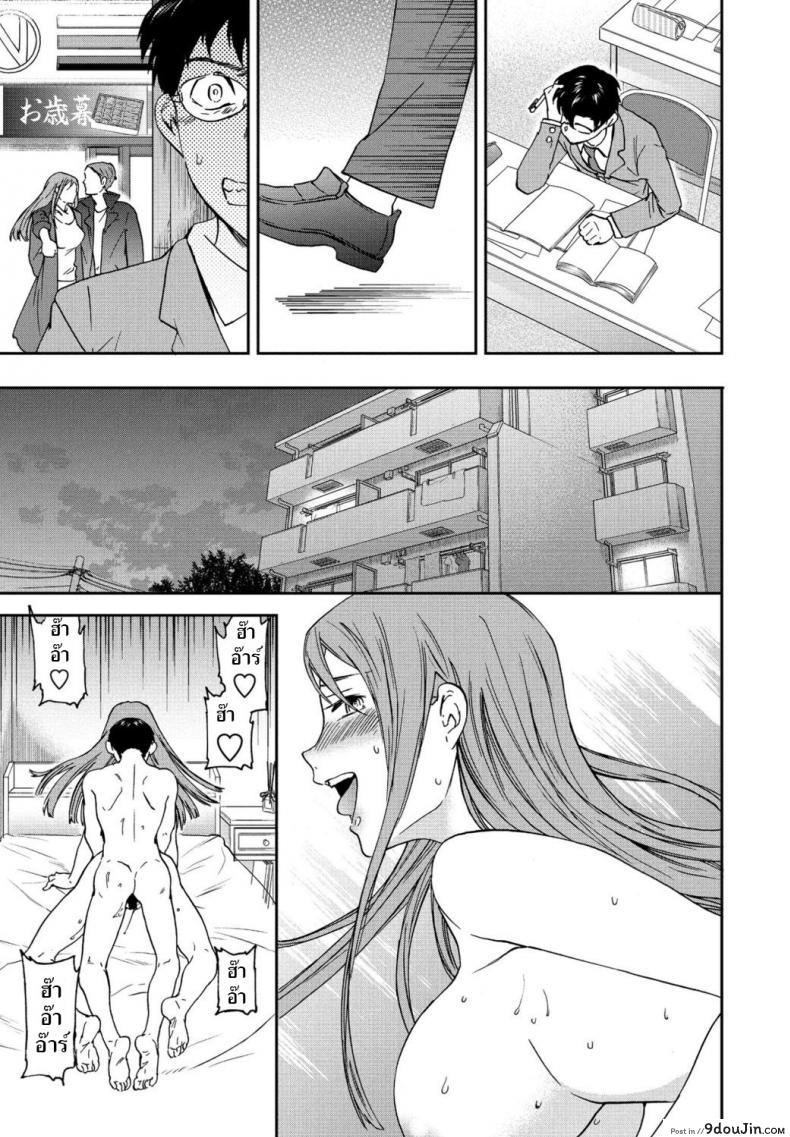อ่านโดจิน นักเรียนดีเด่น [Cuvie] Yuutousei แปลไทย หน้าที่ 23