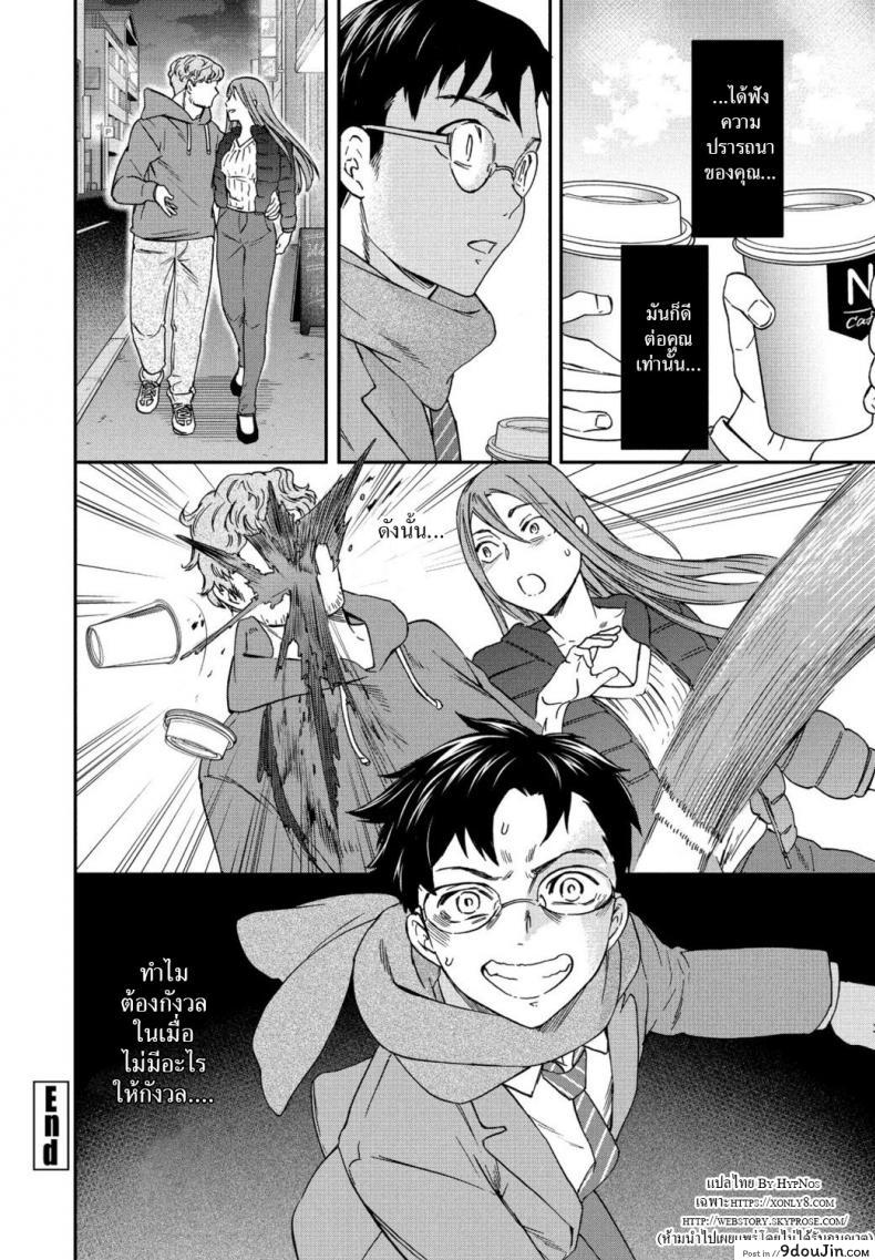 อ่านโดจิน นักเรียนดีเด่น [Cuvie] Yuutousei แปลไทย หน้าที่ 26