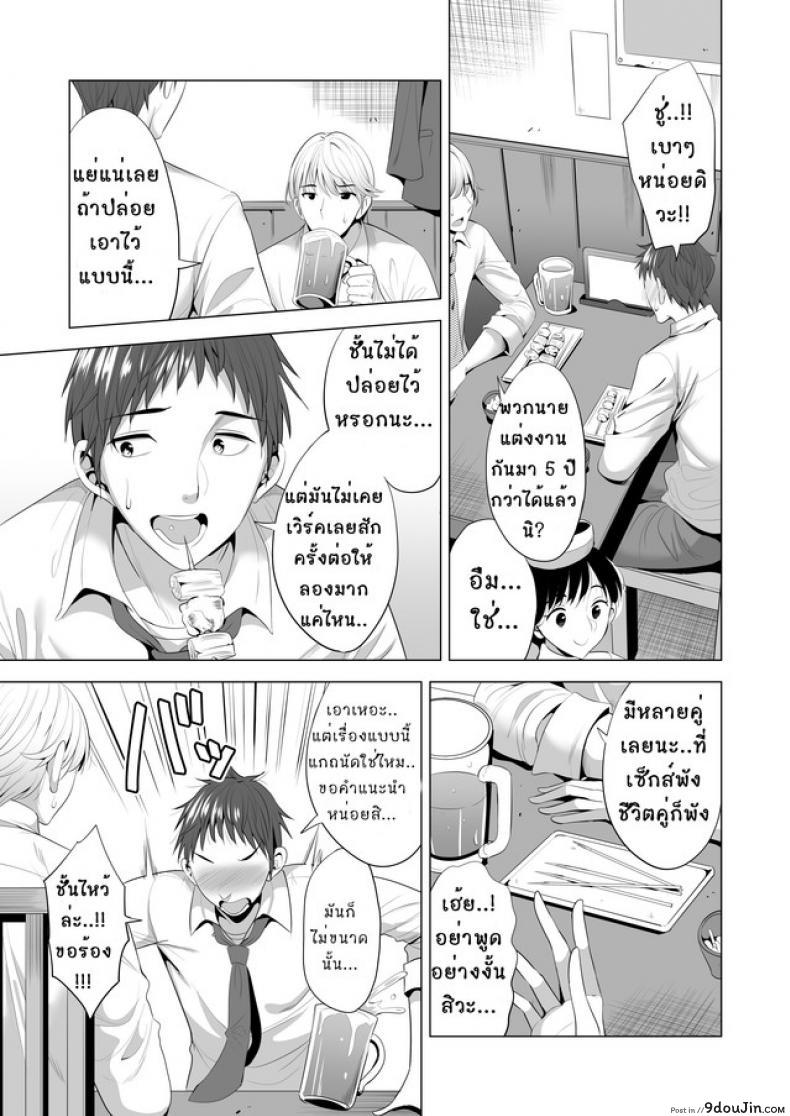 อ่านโดจิน คอร์สเรียนสลับคู่ [Maguro Coffee (Aburi Salmon Maru)] Swapping Koushuu หน้าที่ 4