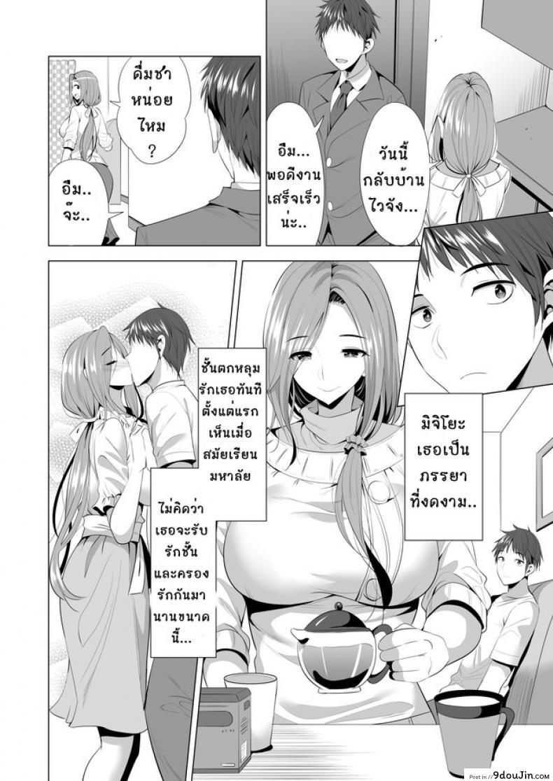 อ่านโดจิน คอร์สเรียนสลับคู่ [Maguro Coffee (Aburi Salmon Maru)] Swapping Koushuu แปลไทย หน้าที่ 7