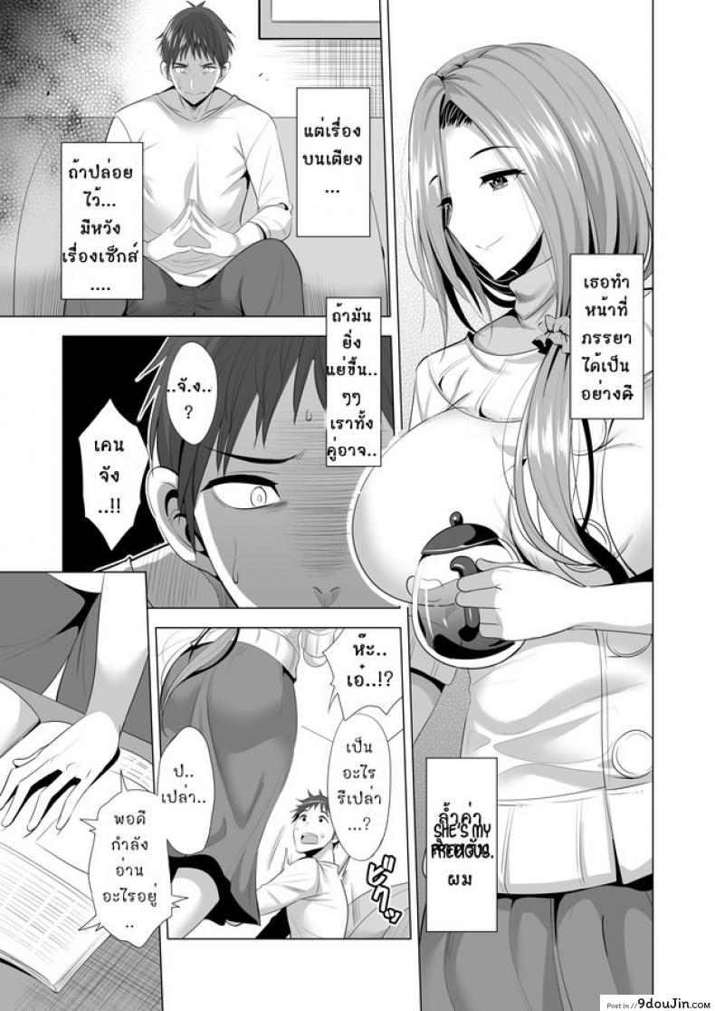 อ่านโดจิน คอร์สเรียนสลับคู่ [Maguro Coffee (Aburi Salmon Maru)] Swapping Koushuu แปลไทย หน้าที่ 8