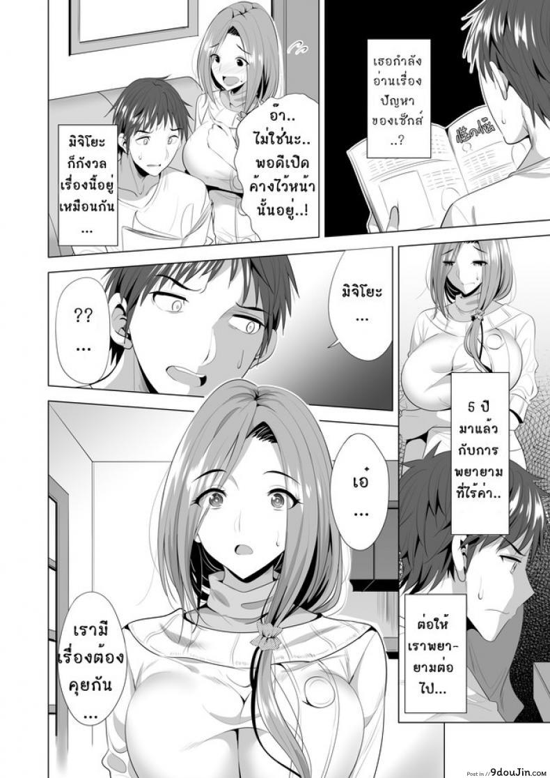 อ่านโดจิน คอร์สเรียนสลับคู่ [Maguro Coffee (Aburi Salmon Maru)] Swapping Koushuu แปลไทย หน้าที่ 9