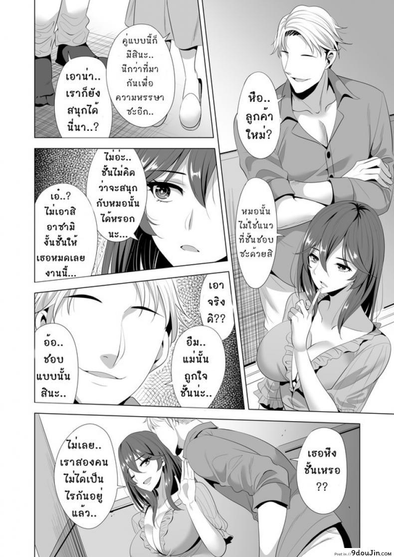 อ่านโดจิน คอร์สเรียนสลับคู่ [Maguro Coffee (Aburi Salmon Maru)] Swapping Koushuu แปลไทย หน้าที่ 11