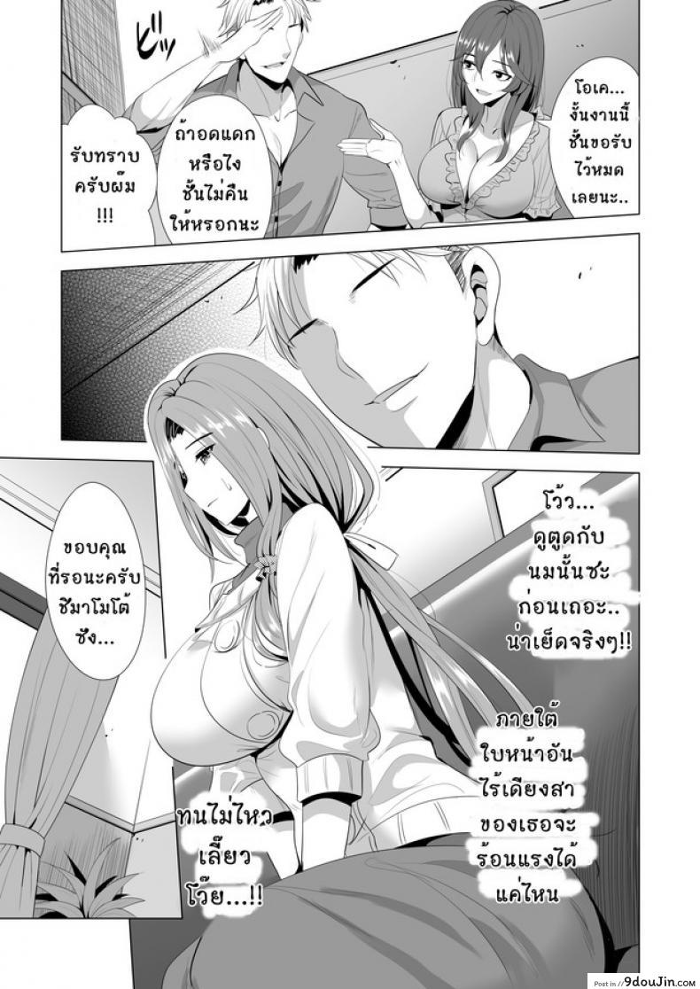 อ่านโดจิน คอร์สเรียนสลับคู่ [Maguro Coffee (Aburi Salmon Maru)] Swapping Koushuu แปลไทย หน้าที่ 12