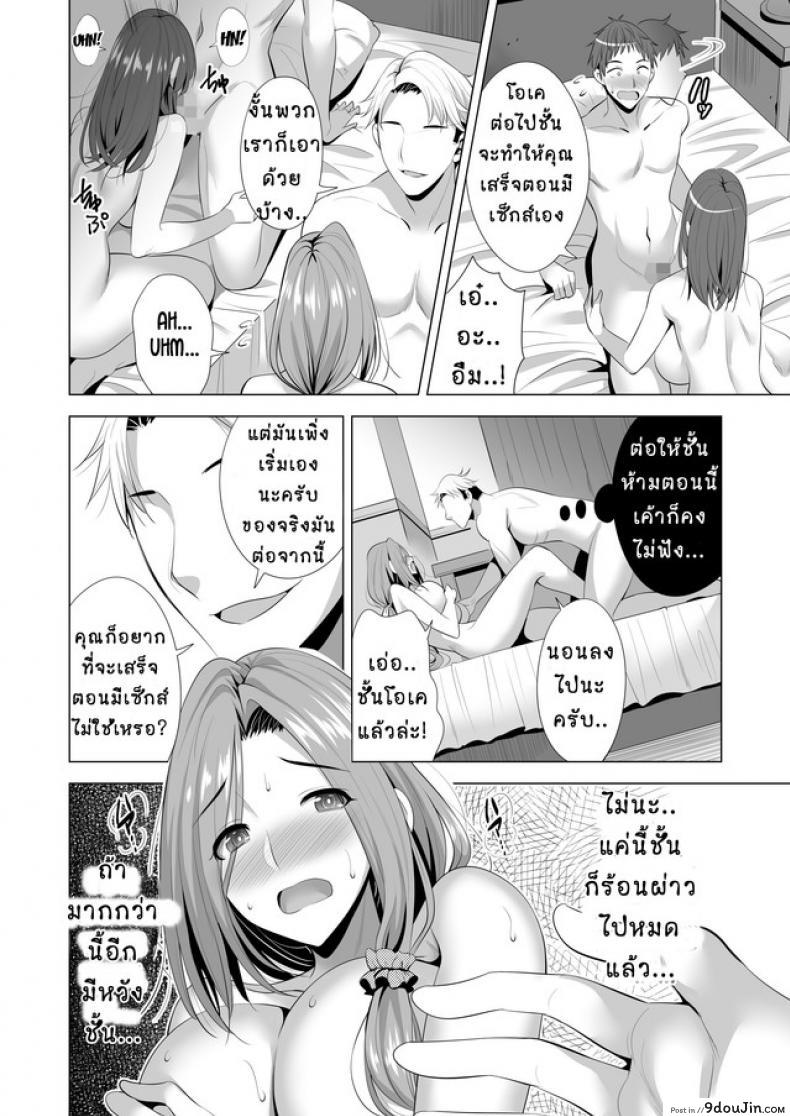 อ่านโดจิน คอร์สเรียนสลับคู่ [Maguro Coffee (Aburi Salmon Maru)] Swapping Koushuu แปลไทย หน้าที่ 33