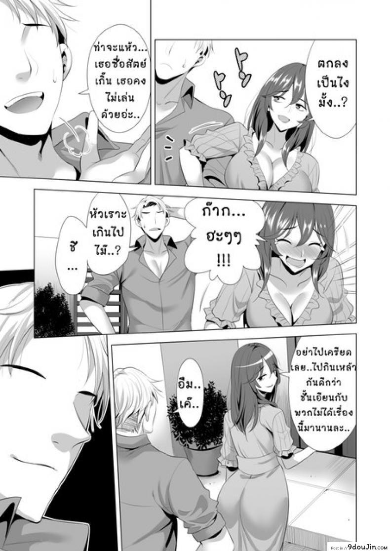 อ่านโดจิน คอร์สเรียนสลับคู่ [Maguro Coffee (Aburi Salmon Maru)] Swapping Koushuu แปลไทย หน้าที่ 54