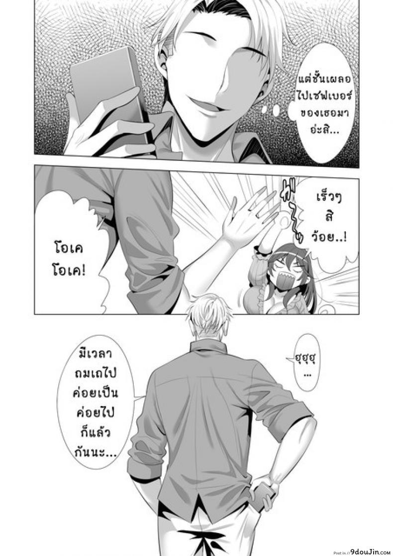 อ่านโดจิน คอร์สเรียนสลับคู่ [Maguro Coffee (Aburi Salmon Maru)] Swapping Koushuu แปลไทย หน้าที่ 55