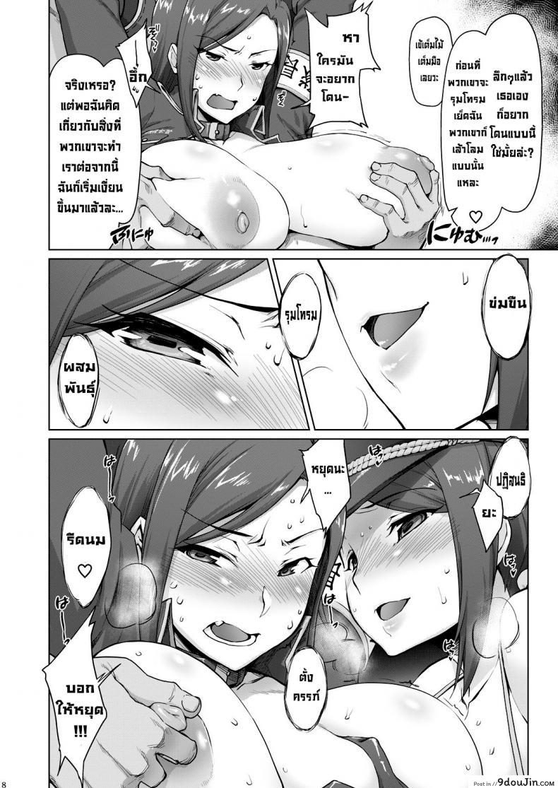 อ่านโดจิน งานนอกเวทีของไอดอล (C92) [Sago-jou (Seura Isago)] Takumi-Aki Rin แปลไทย หน้าที่ 8