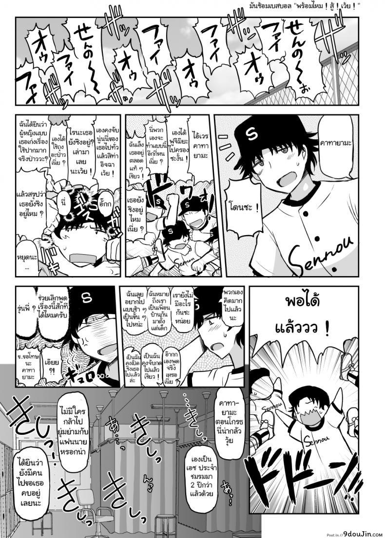 อ่านโดจิน [Great Canyon (Deep Valley)] Inkou Kyoushi no Saimin Seikatsu Shidouroku ~Fujimiya Megumi Hen~ แปลไทย หน้าที่ 35