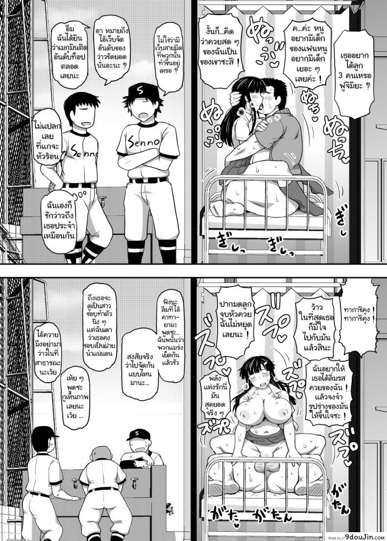อ่านโดจิน [Great Canyon (Deep Valley)] Inkou Kyoushi no Saimin Seikatsu Shidouroku ~Fujimiya Megumi Hen~ แปลไทย หน้าที่ 36