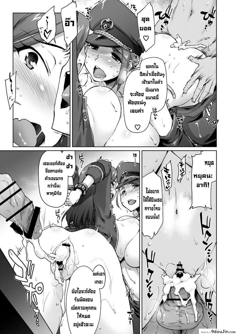 อ่านโดจิน งานนอกเวทีของไอดอล (C92) [Sago-jou (Seura Isago)] Takumi-Aki Rin แปลไทย หน้าที่ 17