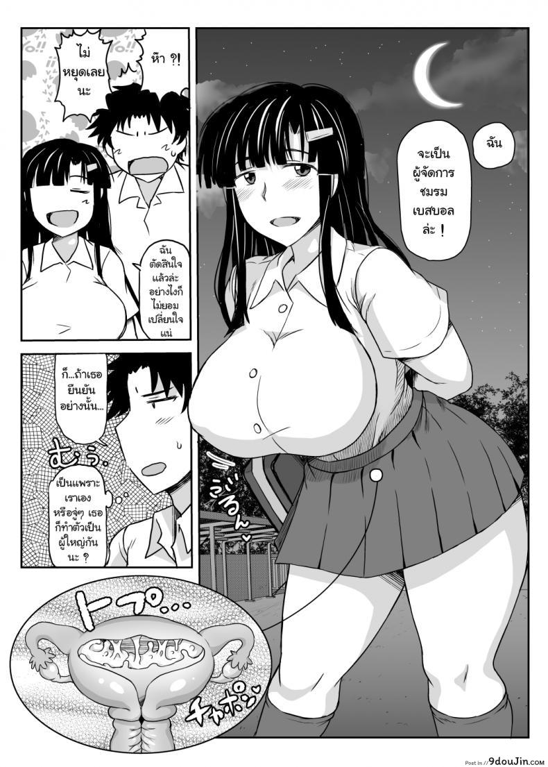 อ่านโดจิน [Great Canyon (Deep Valley)] Inkou Kyoushi no Saimin Seikatsu Shidouroku ~Fujimiya Megumi Hen~ แปลไทย หน้าที่ 46