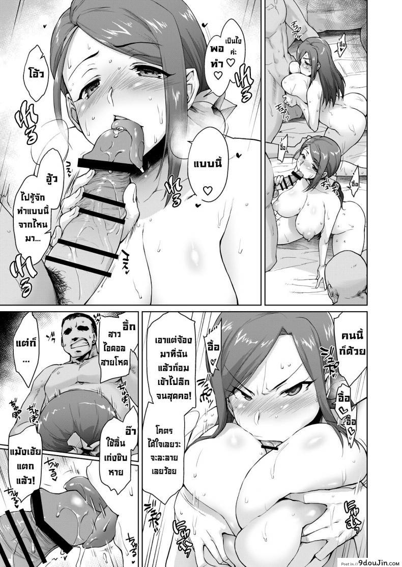 อ่านโดจิน งานนอกเวทีของไอดอล (C92) [Sago-jou (Seura Isago)] Takumi-Aki Rin แปลไทย หน้าที่ 23