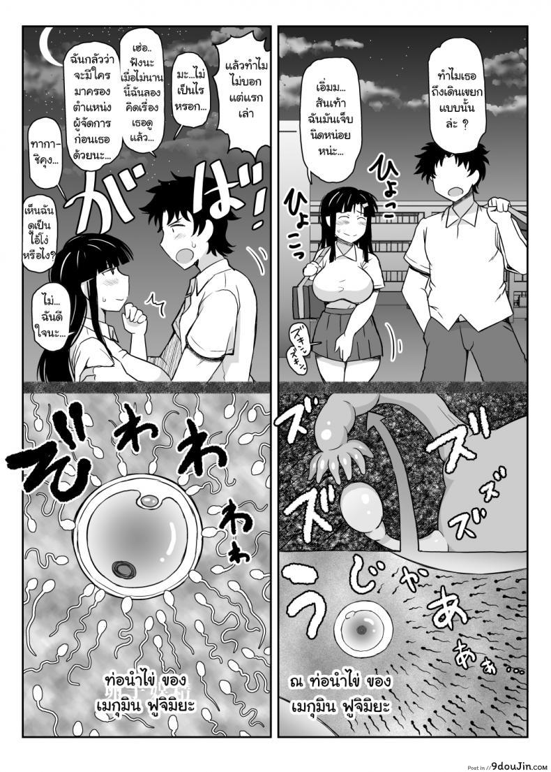 อ่านโดจิน [Great Canyon (Deep Valley)] Inkou Kyoushi no Saimin Seikatsu Shidouroku ~Fujimiya Megumi Hen~ แปลไทย หน้าที่ 47