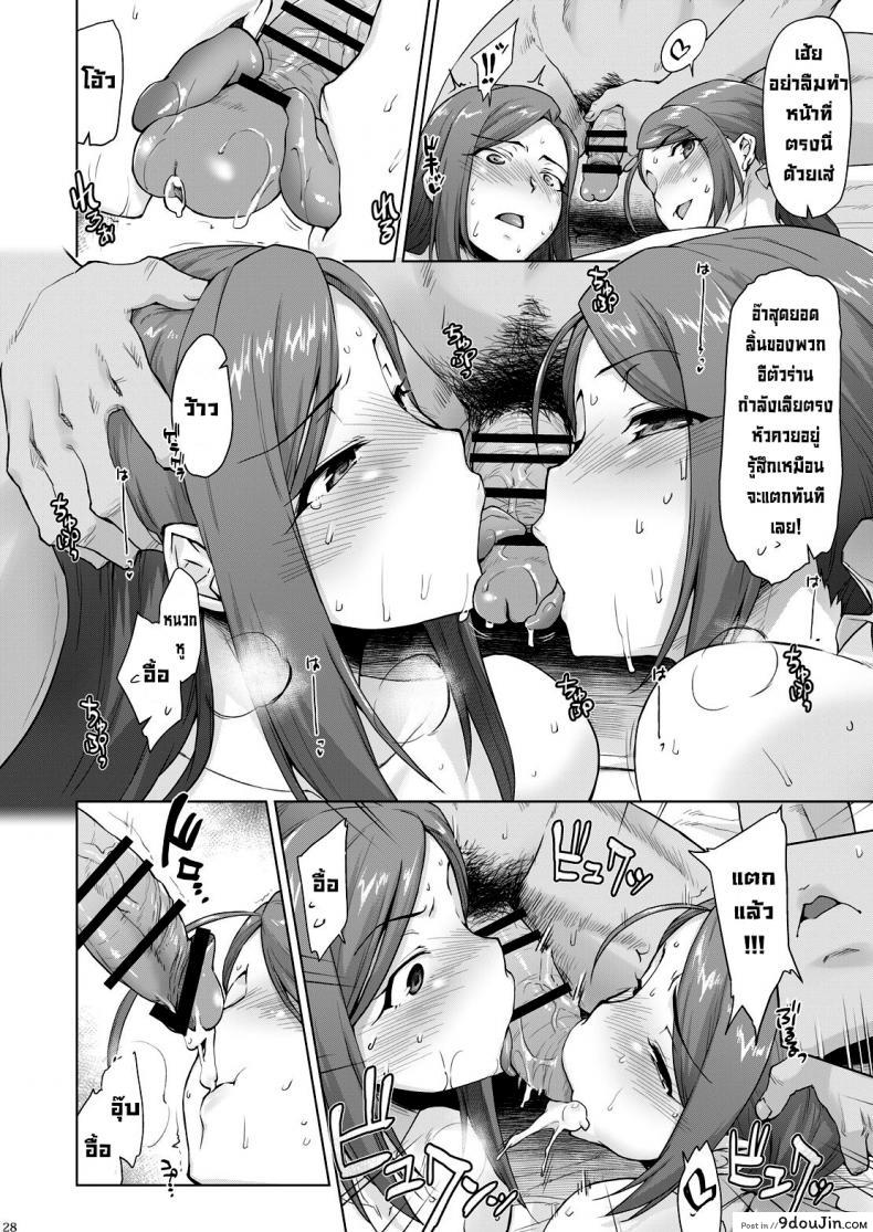 อ่านโดจิน งานนอกเวทีของไอดอล (C92) [Sago-jou (Seura Isago)] Takumi-Aki Rin แปลไทย หน้าที่ 28