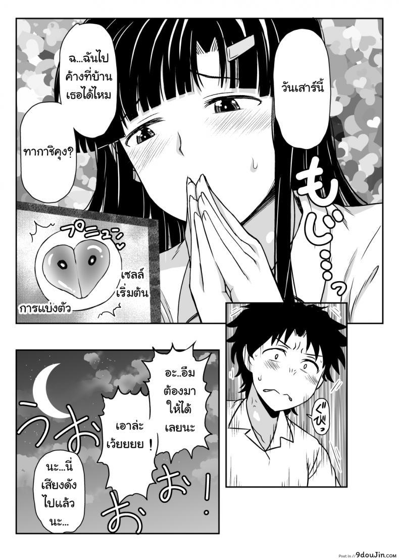 อ่านโดจิน [Great Canyon (Deep Valley)] Inkou Kyoushi no Saimin Seikatsu Shidouroku ~Fujimiya Megumi Hen~ แปลไทย หน้าที่ 51