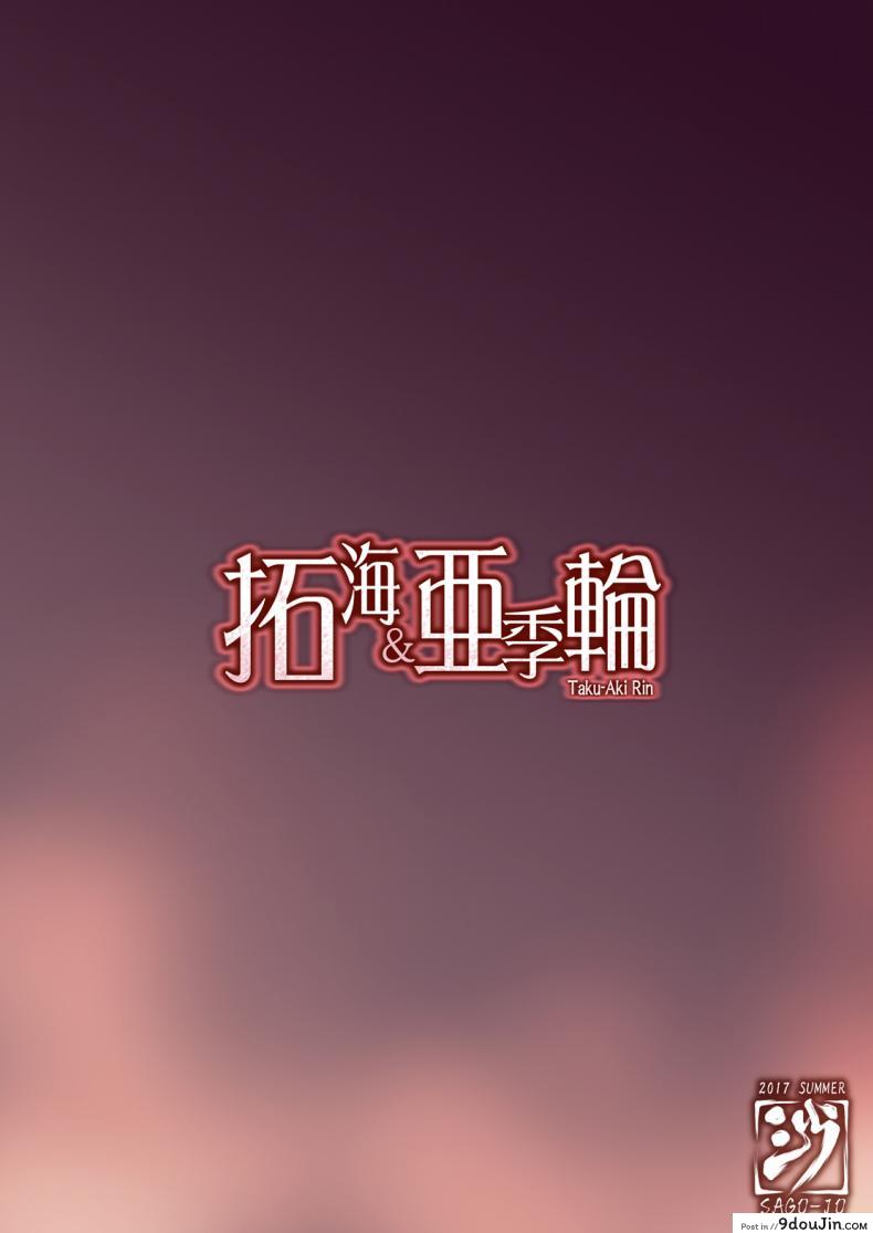 อ่านโดจิน งานนอกเวทีของไอดอล (C92) [Sago-jou (Seura Isago)] Takumi-Aki Rin แปลไทย หน้าที่ 47