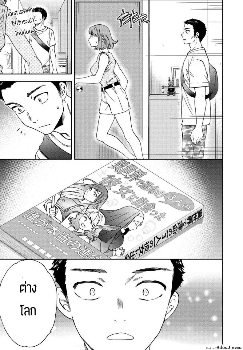 อ่านโดจิน ฝันไปเองหรอเนี่ย [Cuvie] Heikousekai no Ore ni Ero kawa Kanojo แปลไทย หน้าที่ 7