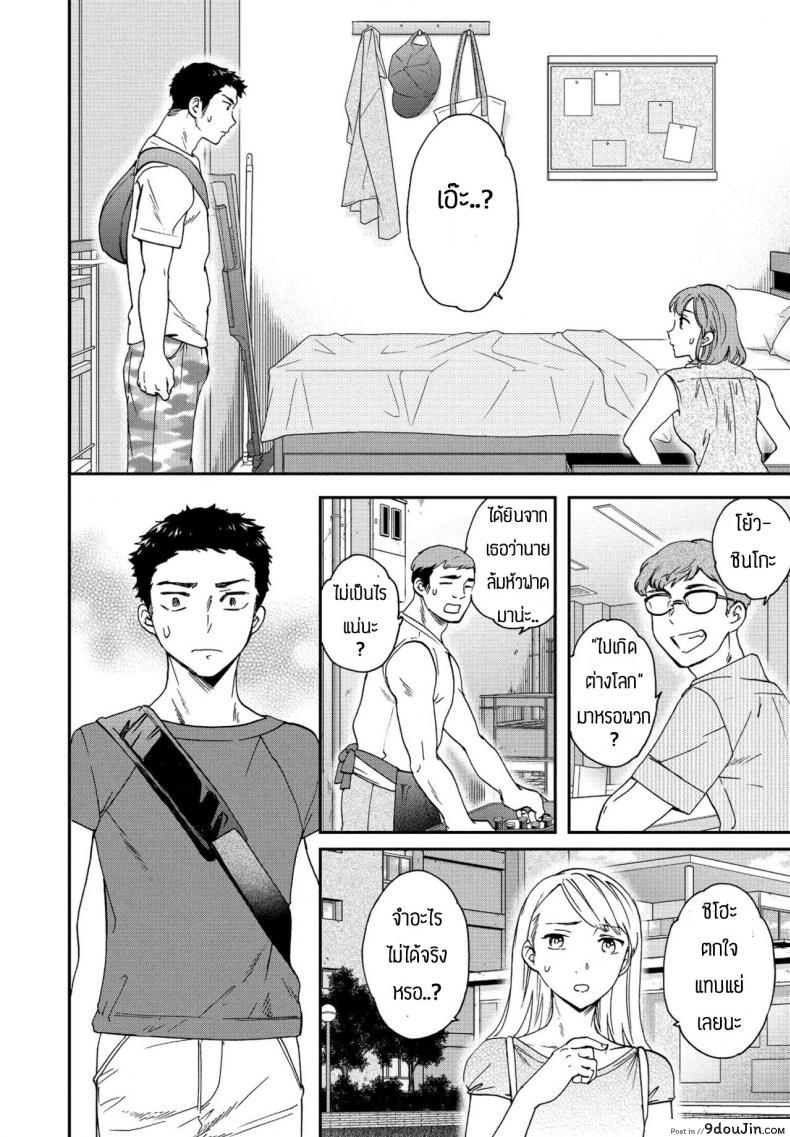 อ่านโดจิน ฝันไปเองหรอเนี่ย [Cuvie] Heikousekai no Ore ni Ero kawa Kanojo แปลไทย หน้าที่ 8