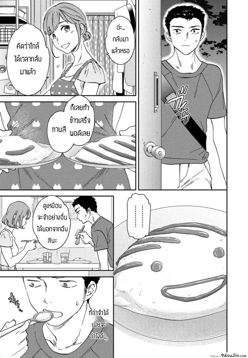 อ่านโดจิน ฝันไปเองหรอเนี่ย [Cuvie] Heikousekai no Ore ni Ero kawa Kanojo แปลไทย หน้าที่ 9