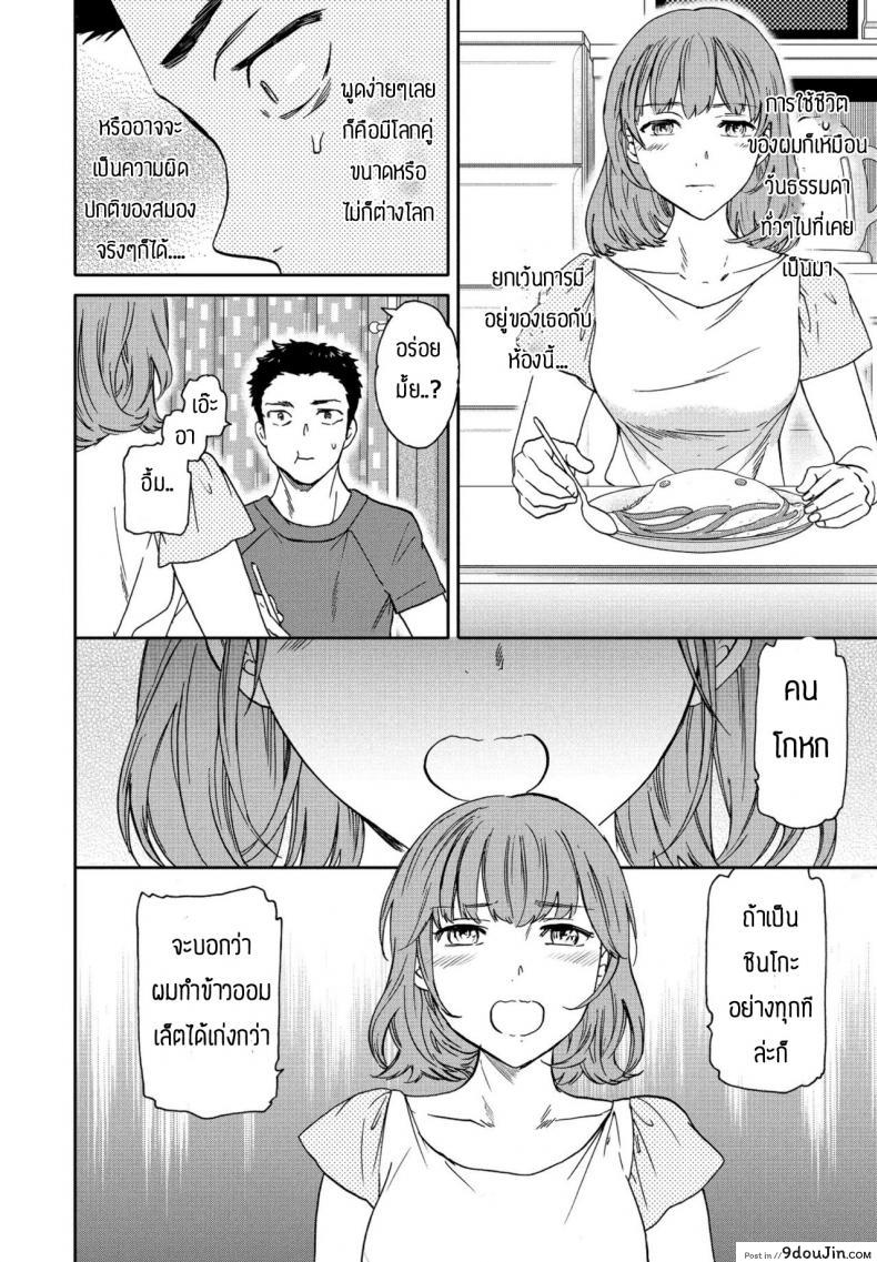 อ่านโดจิน ฝันไปเองหรอเนี่ย [Cuvie] Heikousekai no Ore ni Ero kawa Kanojo แปลไทย หน้าที่ 10