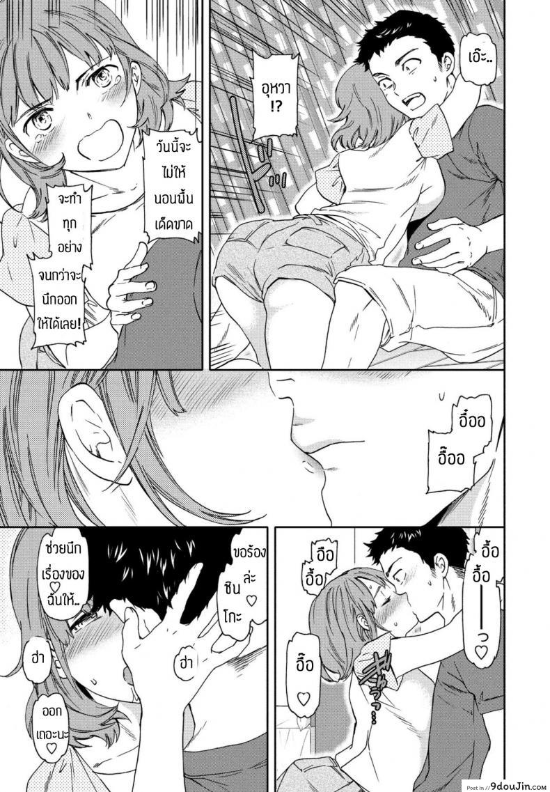 อ่านโดจิน ฝันไปเองหรอเนี่ย [Cuvie] Heikousekai no Ore ni Ero kawa Kanojo แปลไทย หน้าที่ 11