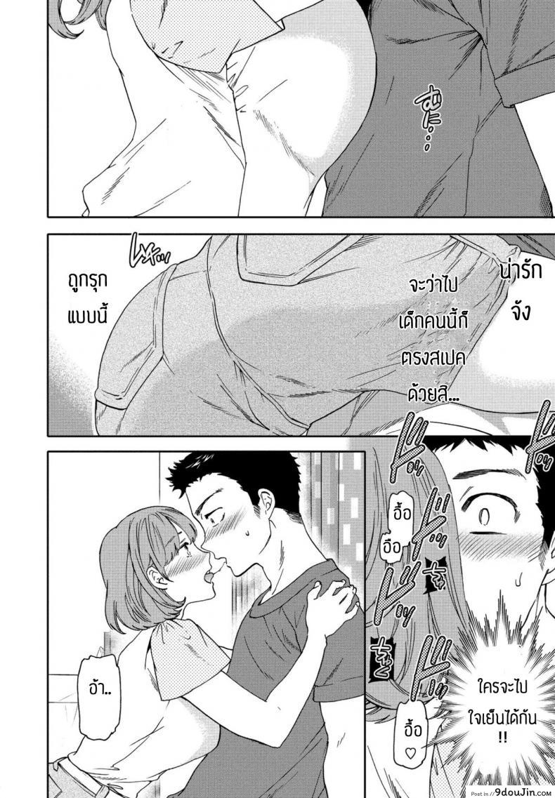 อ่านโดจิน ฝันไปเองหรอเนี่ย [Cuvie] Heikousekai no Ore ni Ero kawa Kanojo แปลไทย หน้าที่ 12