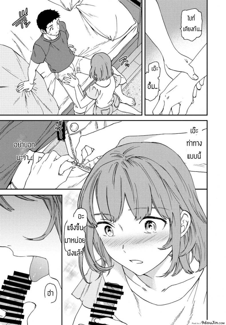 อ่านโดจิน ฝันไปเองหรอเนี่ย [Cuvie] Heikousekai no Ore ni Ero kawa Kanojo แปลไทย หน้าที่ 13
