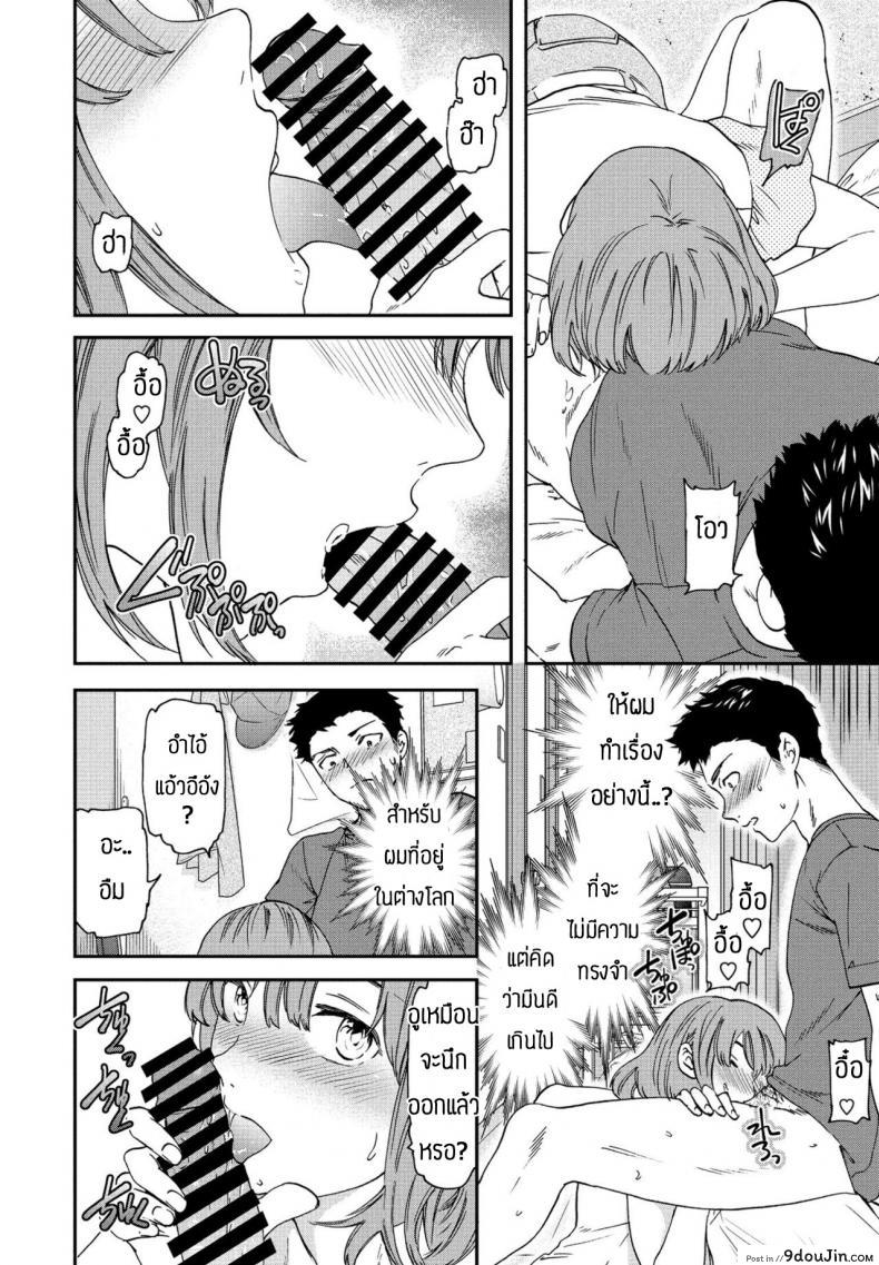 อ่านโดจิน ฝันไปเองหรอเนี่ย [Cuvie] Heikousekai no Ore ni Ero kawa Kanojo แปลไทย หน้าที่ 14