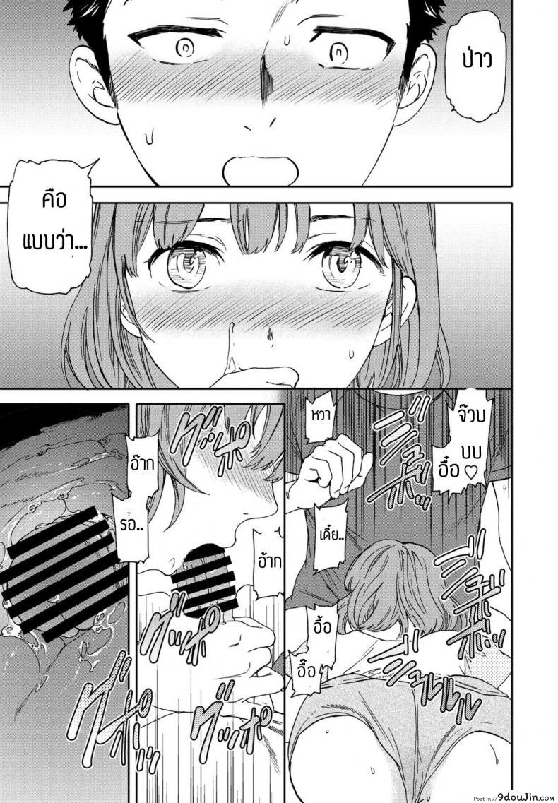 อ่านโดจิน ฝันไปเองหรอเนี่ย [Cuvie] Heikousekai no Ore ni Ero kawa Kanojo แปลไทย หน้าที่ 15