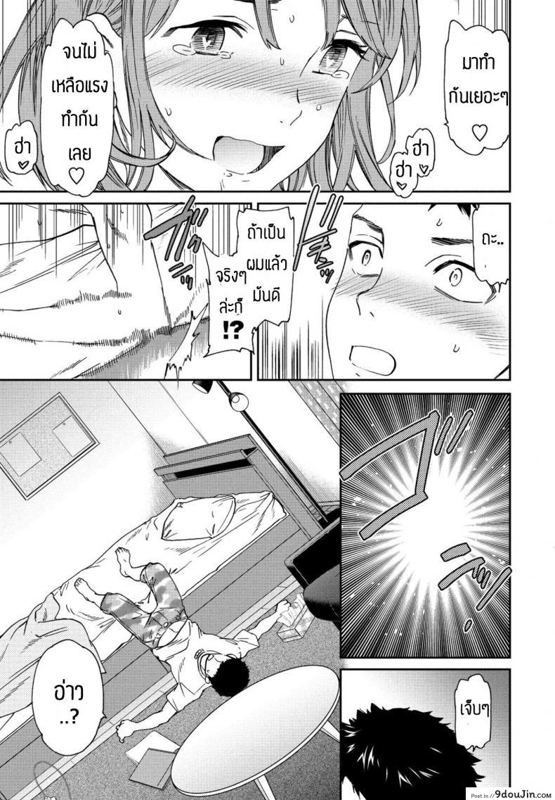อ่านโดจิน ฝันไปเองหรอเนี่ย [Cuvie] Heikousekai no Ore ni Ero kawa Kanojo แปลไทย หน้าที่ 25