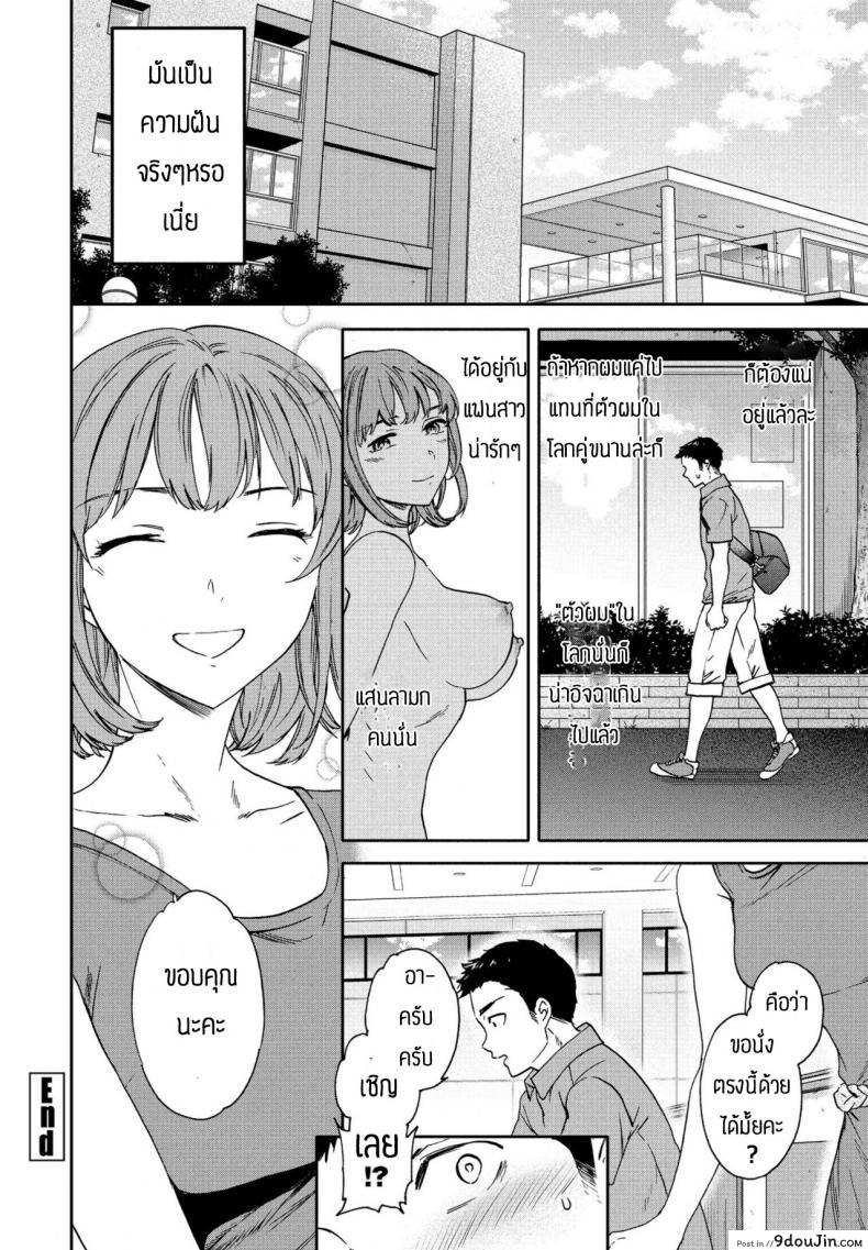 อ่านโดจิน ฝันไปเองหรอเนี่ย [Cuvie] Heikousekai no Ore ni Ero kawa Kanojo แปลไทย หน้าที่ 26